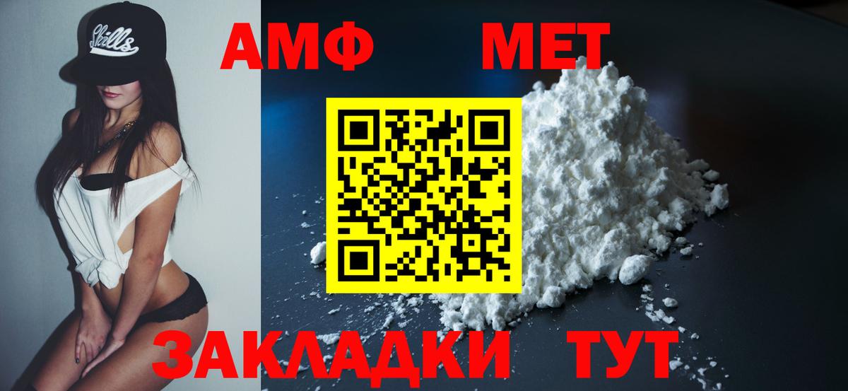 Amphetamine  Вход с VPN  АМФЕТАМИН  Аша  АМФЕТАМИН 98% 