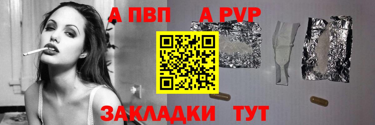 Alpha PVP Соль Аша
