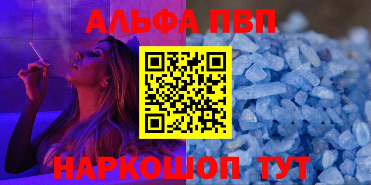 Аша  А ПВП VHQ  продажа наркотиков  APVP Соль  Alpha PVP СК КРИС  Вход с VPN 