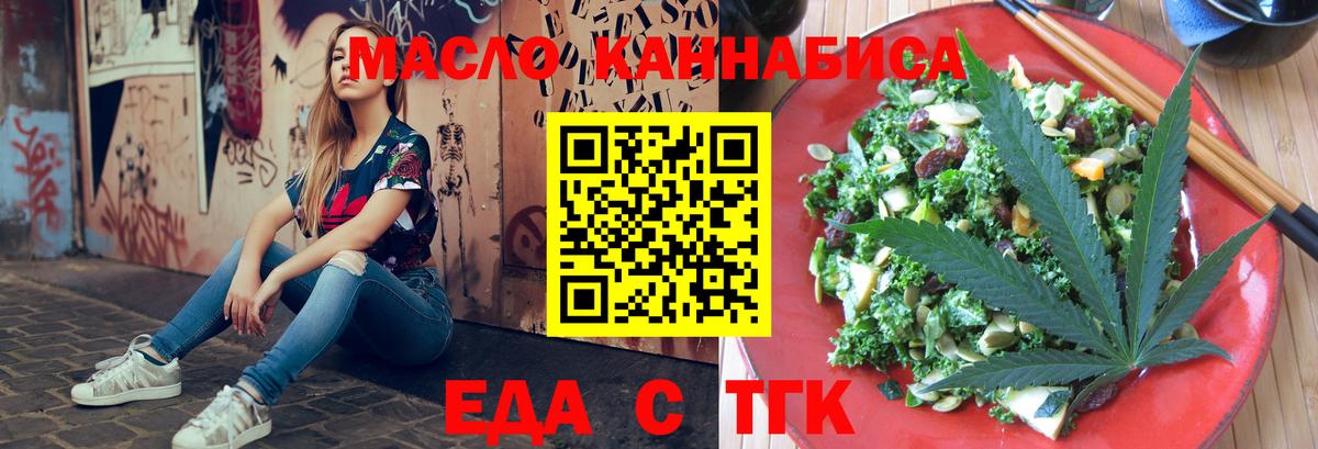 Аша  Еда ТГК конопля  Вход с VPN 