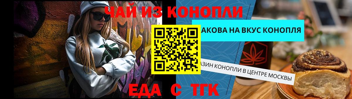 Еда ТГК марихуана Аша