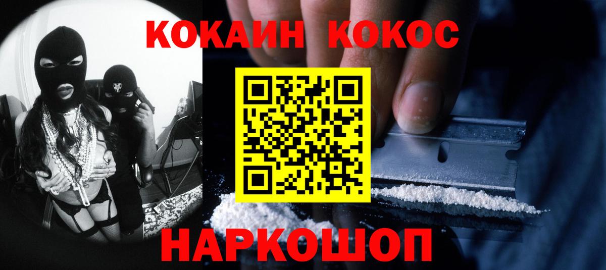 КОКАИН Перу  Кокаин Боливия  Вход с VPN  Аша 