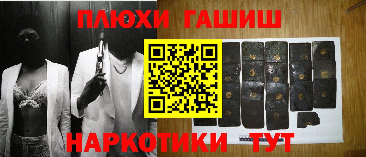 ГАШ Premium Аша