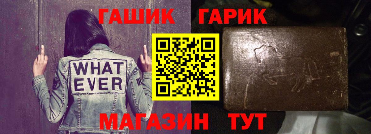 ГАШ ice o lator  Вход с VPN  Гашиш VHQ  Аша 