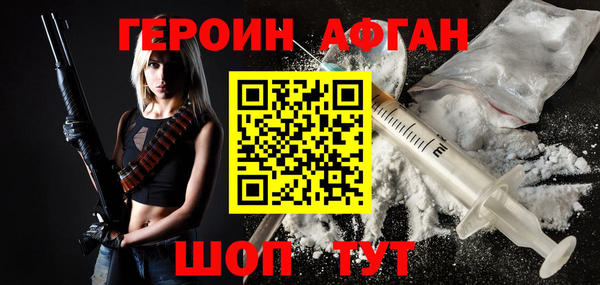 Аша  Героин герыч  Вход с VPN 