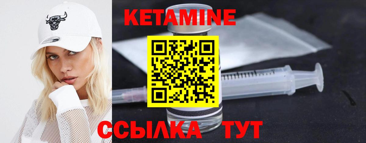 Аша  Кетамин VHQ  Вход с VPN 