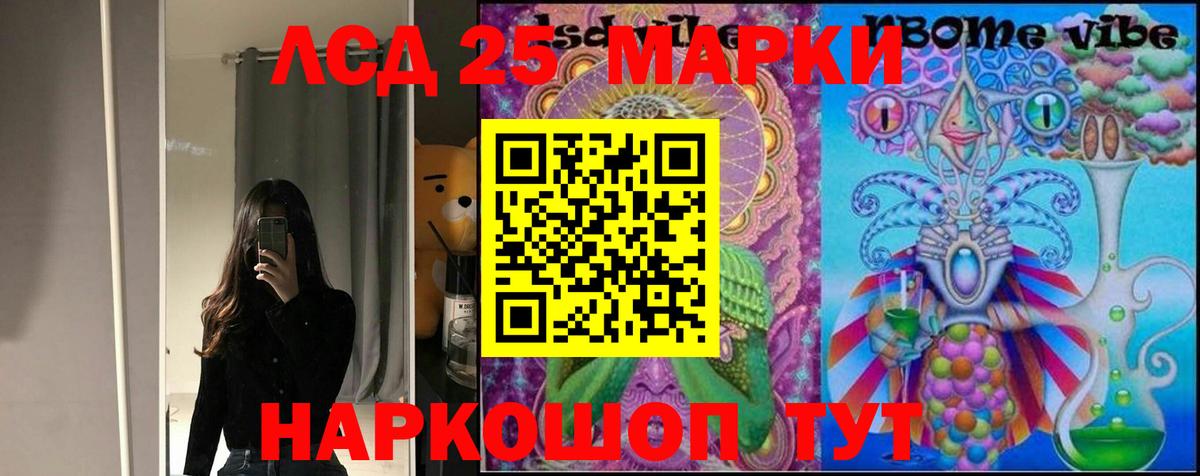 Лсд 25 экстази кислота Аша