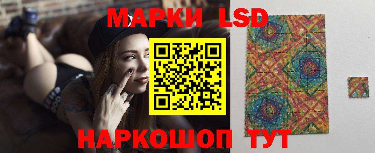 MEGA зеркало  LSD-25 экстази кислота  Вход с VPN  LSD-25 экстази ecstasy  Аша  Лсд 25 экстази 