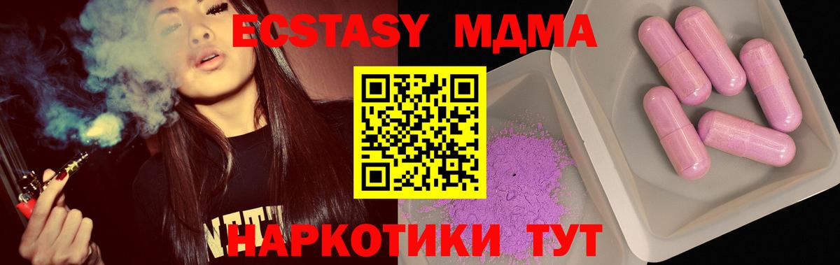 MDMA crystal  Вход с VPN  MDMA crystal  Аша 