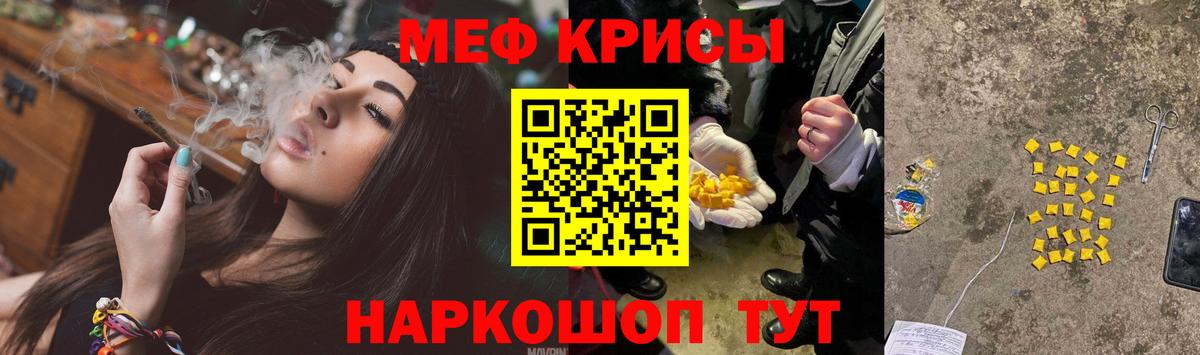 Меф  Вход с VPN  Мефедрон  МЯУ-МЯУ мяу мяу  Мефедрон мука  Аша 