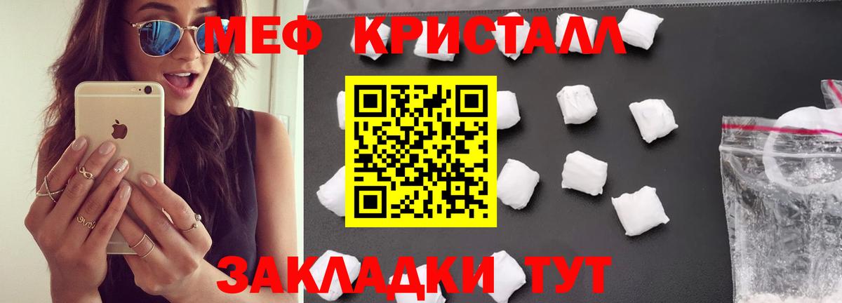 МЕФ кристаллы Аша