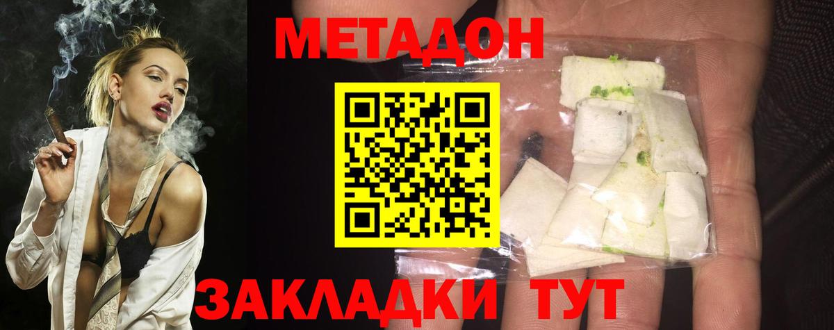 МЕТАДОН кристалл  Метадон мёд  Аша  Вход с VPN 